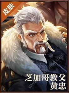 黄忠最新爆料皮肤是谁的,神秘英雄身份曝光