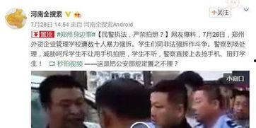 河南男子爆料视频最新版,揭露惊人真相！